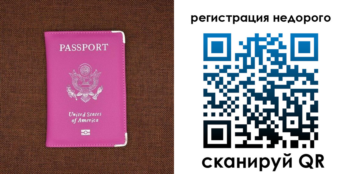 прописка регистрация в Сатке