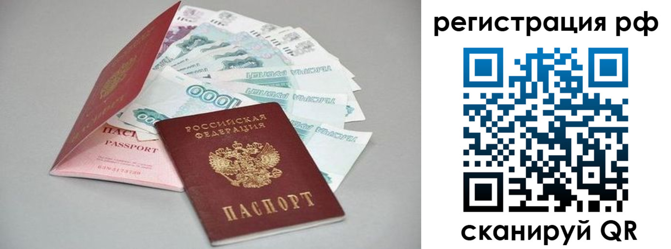 временная регистрация адрес в Сатке