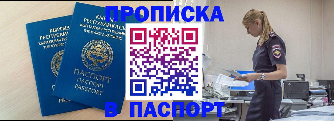 прописка для кредита в Сатке