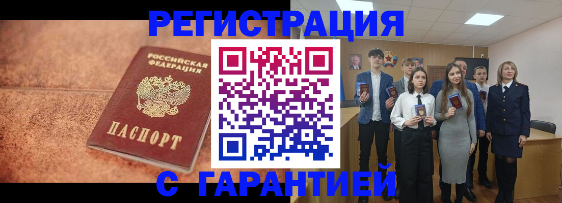 прописка иностранных граждан в Сатке