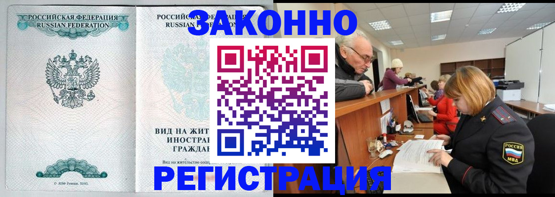 прописка поиск в Сатке