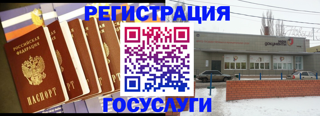 прописка гарантия в Сатке