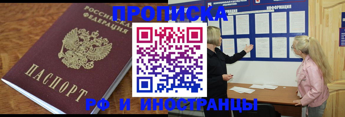 миграционный учет в Сатке